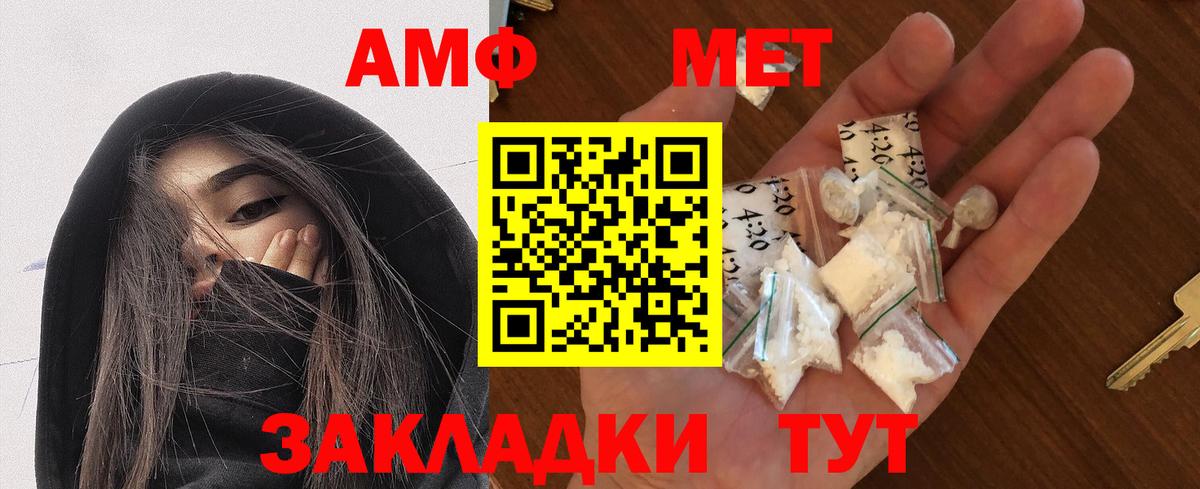 Гулькевичи  Amphetamine 98%  Вход с VPN 