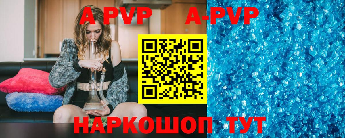 Alpha PVP кристаллы  Вход с VPN  Альфа ПВП  Гулькевичи  A-PVP крисы CK 