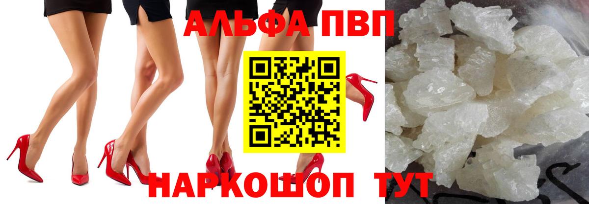 A-PVP Соль Гулькевичи