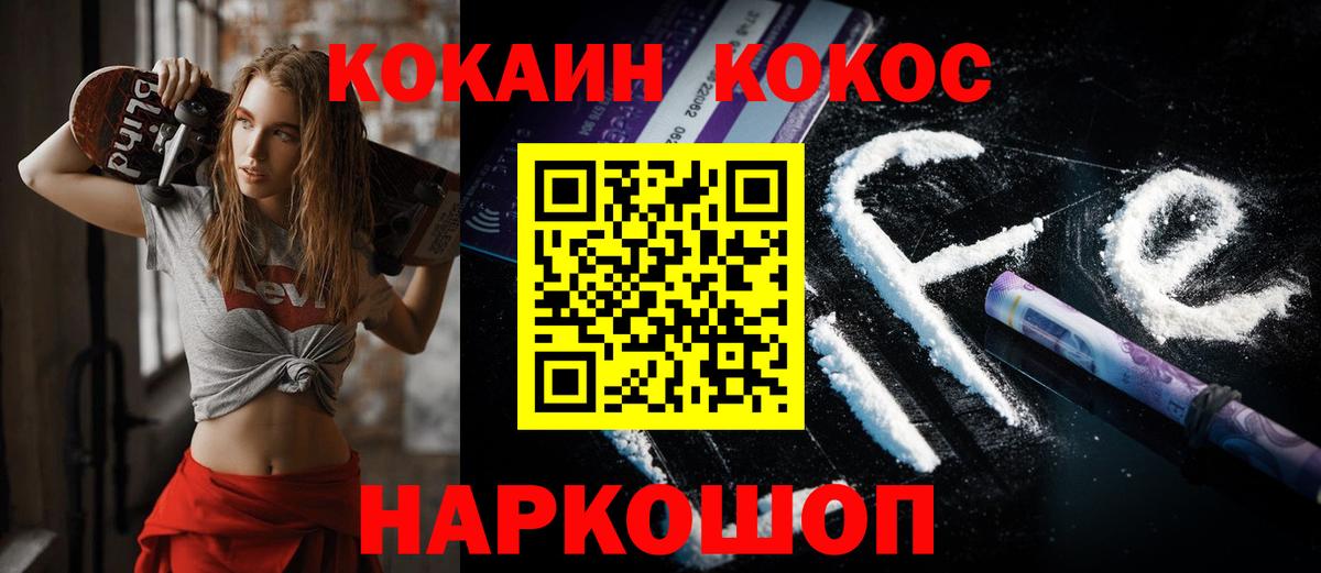 ГАШИШ  Гулькевичи  А ПВП СК   Мефедрон кристаллы  Вход с VPN  Канабис  КОКАИН  Кодеин 