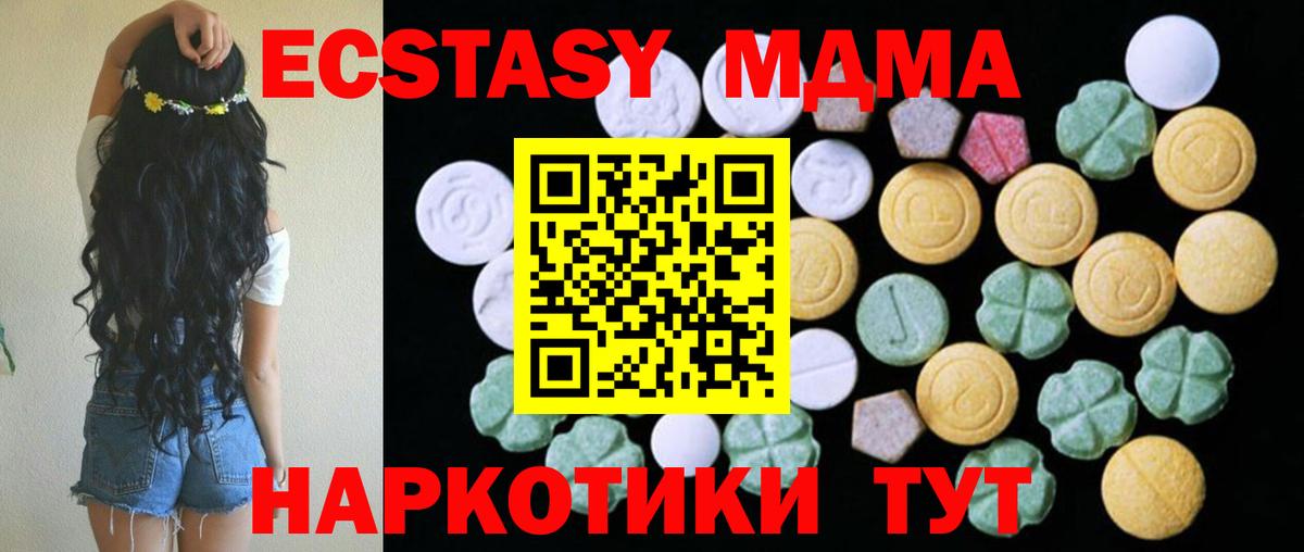 ЭКСТАЗИ Дубай Гулькевичи