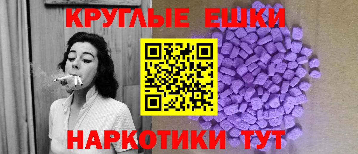 ЭКСТАЗИ  Вход с VPN  Ecstasy mix  Гулькевичи  ЭКСТАЗИ TESLA 