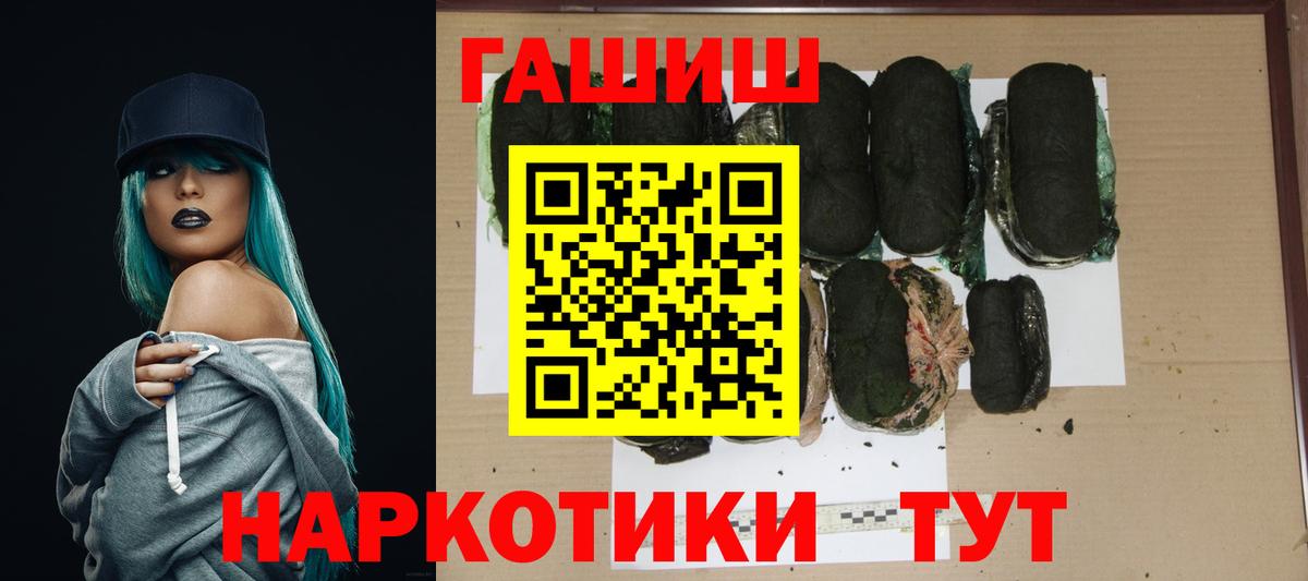 Гашиш VHQ  Вход с VPN  Гулькевичи 