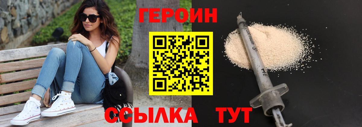 Героин гречка  Вход с VPN  Гулькевичи 