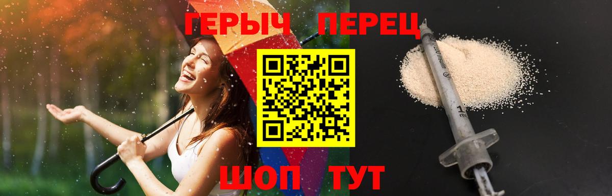 ГЕРОИН гречка Гулькевичи