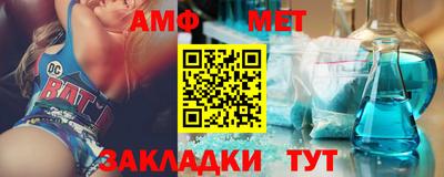 амфетамин Шахты