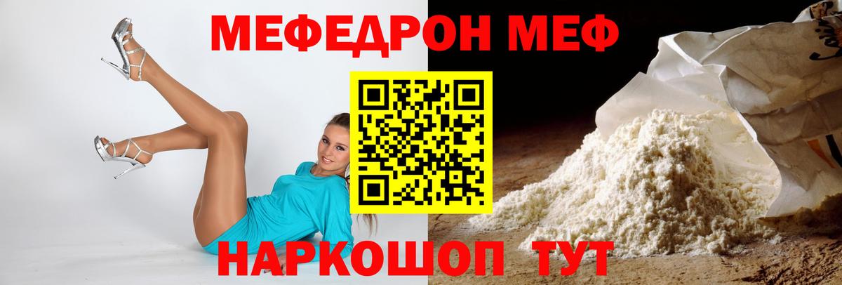 Мефедрон мяу мяу  МЯУ-МЯУ mephedrone  Гулькевичи  МЕФ  Вход с VPN 