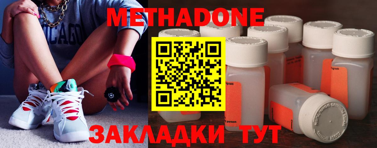 МЕТАДОН VHQ  Вход с VPN  МЕТАДОН белоснежный  Гулькевичи 