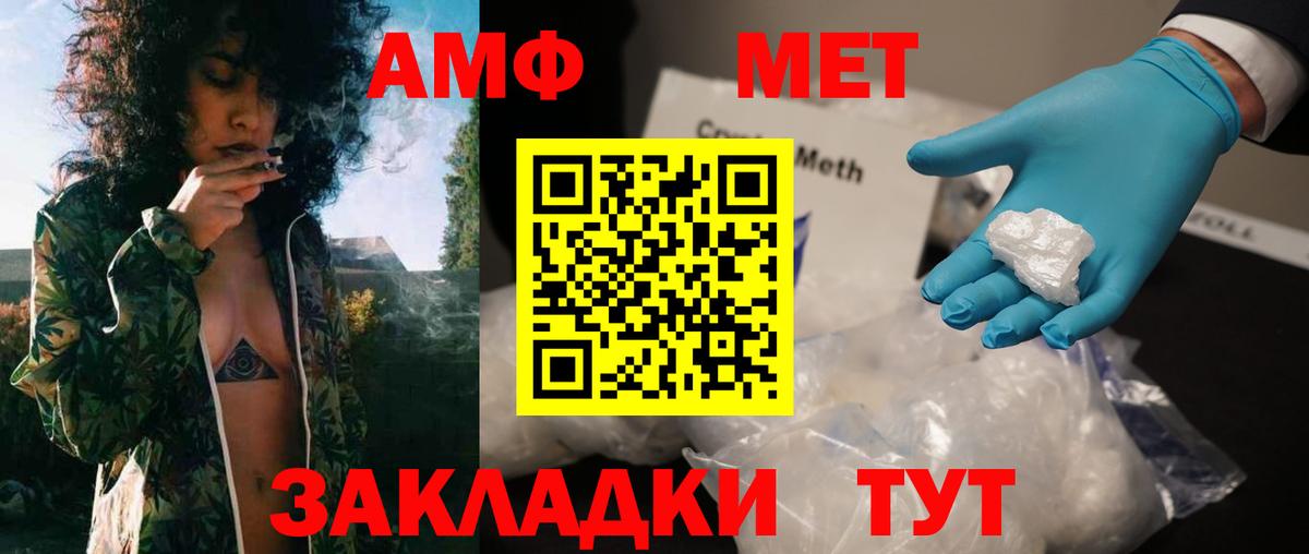 МЕТАМФЕТАМИН пудра  Вход с VPN  Гулькевичи  МЕТАМФЕТАМИН пудра 