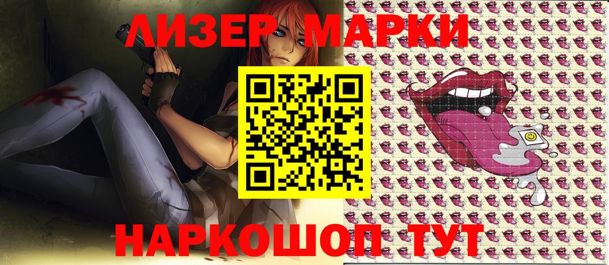 Марки 25I-NBOMe 1,5мг  Марки NBOMe  Гулькевичи  Вход с VPN 