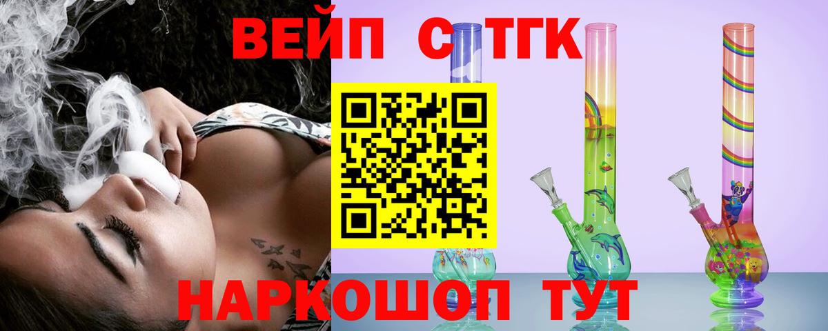 Дистиллят ТГК THC oil Гулькевичи