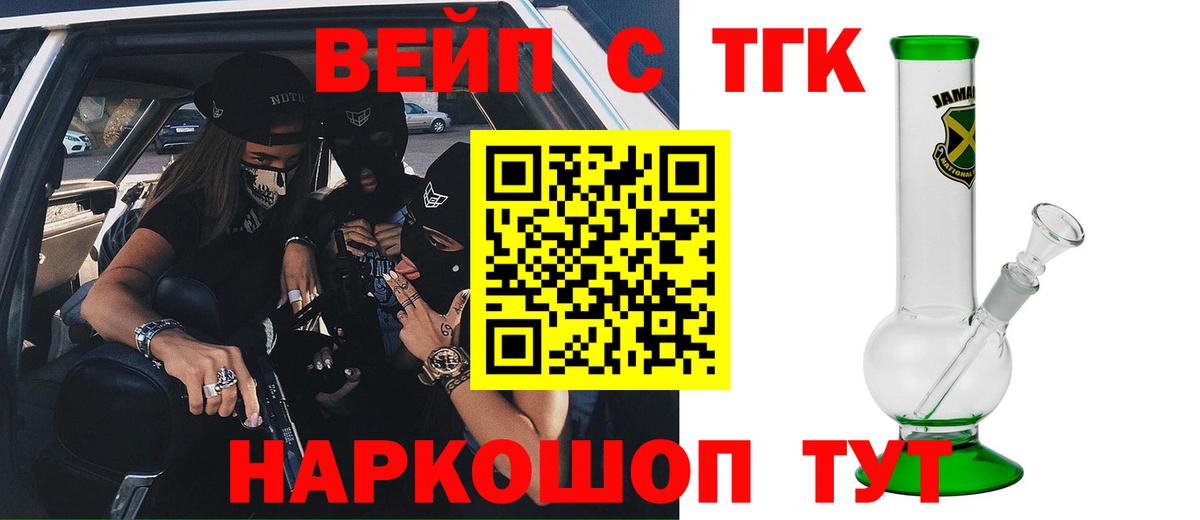 Дистиллят ТГК концентрат  Вход с VPN  Гулькевичи  Дистиллят ТГК Wax 